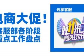 电商双十一准备工作，双十一前期准备工作