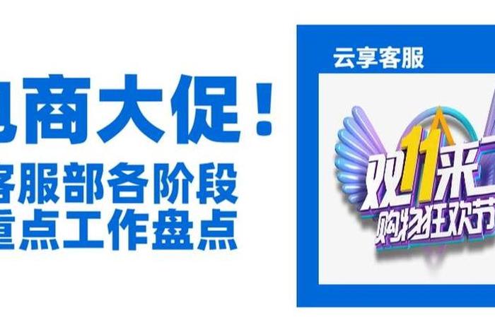 电商双十一准备工作，双十一前期准备工作