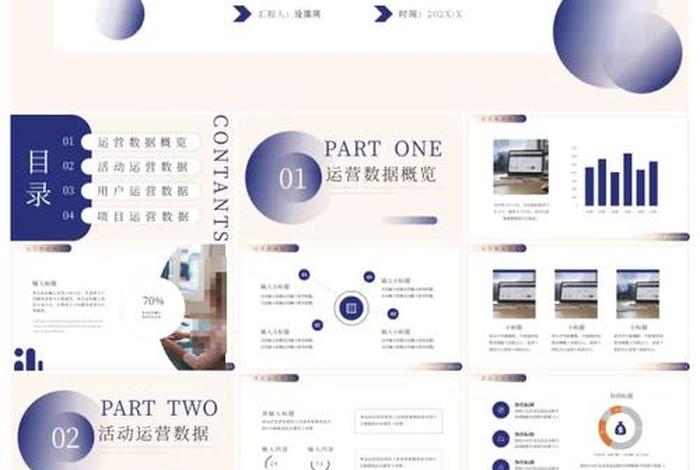 电商 数据分析 pdf(电商数据分析ppt) 电商 数据分析 pdf(电商数据分析ppt)