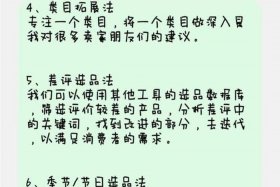 日本跨境电商怎么选品、日本跨境电商怎么选品类的