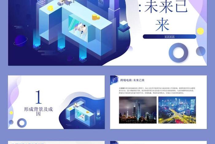 电商策划方案ppt(电商营销策划方案ppt) 电商策划方案ppt(电商营销策划方案ppt)