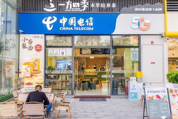 天商电信(中国电信天翼电子商务有限公司地址) 天商电信(中国电信天翼电子商务有限公司地址)