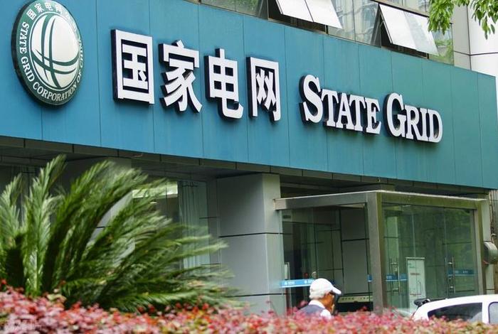 国家电网电商平台供应商有哪些、国家电网电商平台供应商有哪些品牌 国家电网电商平台供应商有哪些、国家电网电商平台供应商有哪些品牌