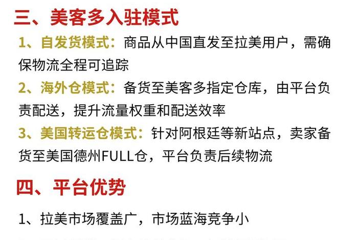 美客多跨境电商知乎;美客多跨境电商知乎怎么样 美客多跨境电商知乎;美客多跨境电商知乎怎么样