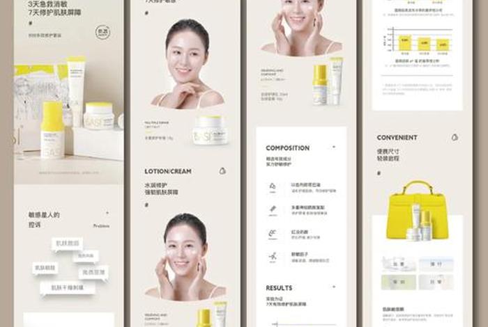 化妆品电商app;化妆品电商平台 化妆品电商app;化妆品电商平台