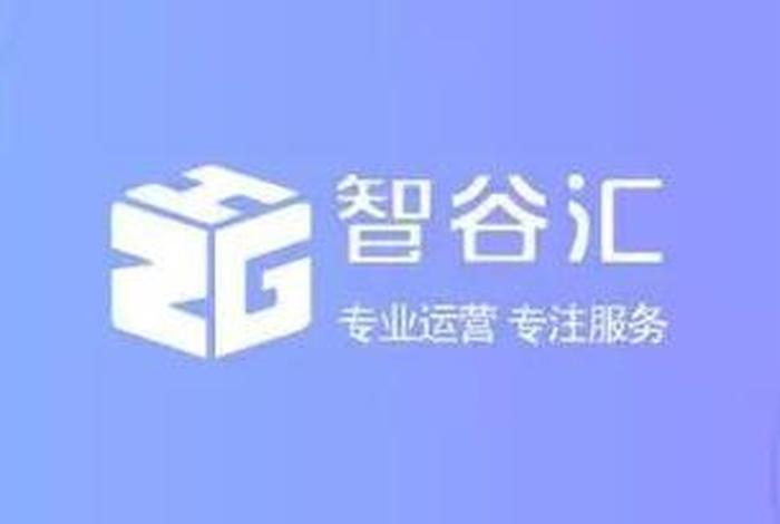 义乌智谷电商公司,义乌智谷电商公司招聘 义乌智谷电商公司,义乌智谷电商公司招聘