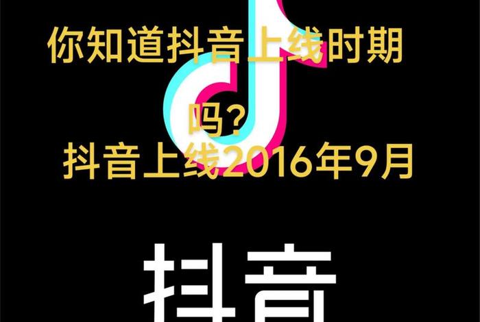 抖音电商正式上线时间、抖音电商正式上线时间是几点 抖音电商正式上线时间、抖音电商正式上线时间是几点