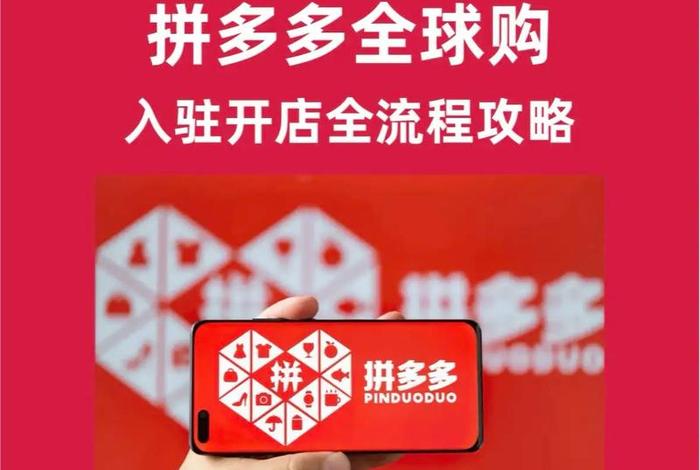 多多电商平台是合法的吗 拼多多平台电商是否合法 多多电商平台是合法的吗 拼多多平台电商是否合法