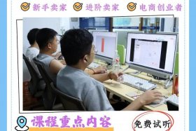 电商平面设计培训班，电商平面设计培训班多少钱