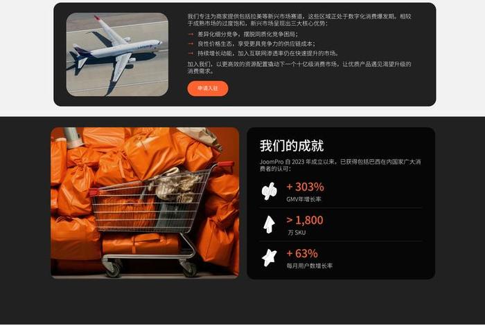 joom跨境平台和传统平台的区别、joom是针对哪个地区市场的跨境电商平台 joom跨境平台和传统平台的区别、joom是针对哪个地区市场的跨境电商平台