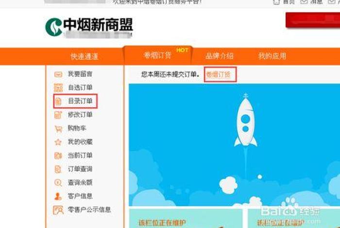 电商网站、电商网站订烟平台