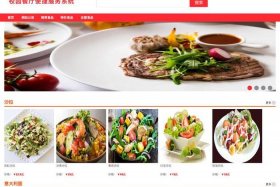 scrm.wuuxiang.com吾亨crm商户管理系统 吾享餐饮管理系统登录