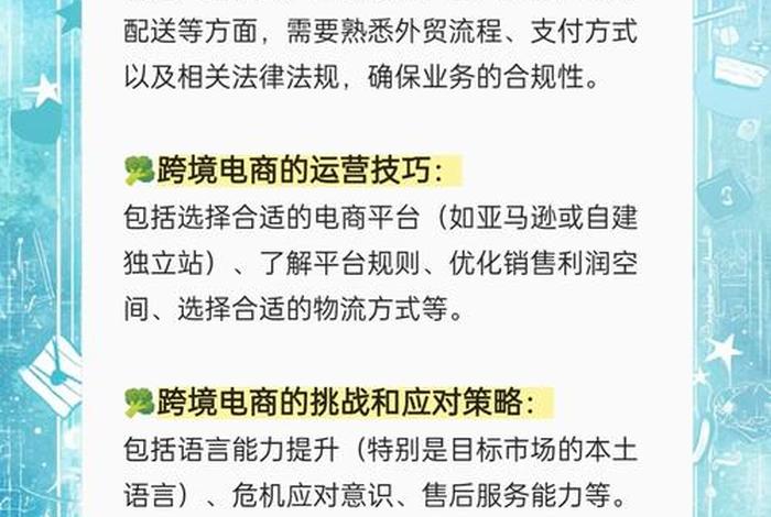 如何做跨境电商从零开始,如何做跨境电商从零开始的销售 如何做跨境电商从零开始,如何做跨境电商从零开始的销售