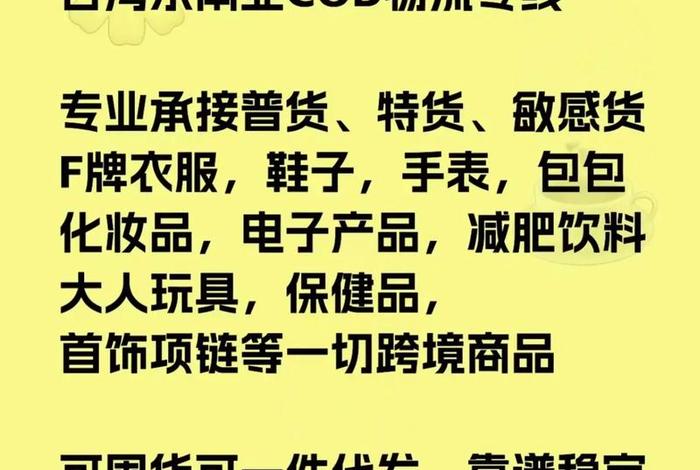 台湾电商跨境物流怎么做,台湾跨境电商cod物流 台湾电商跨境物流怎么做,台湾跨境电商cod物流