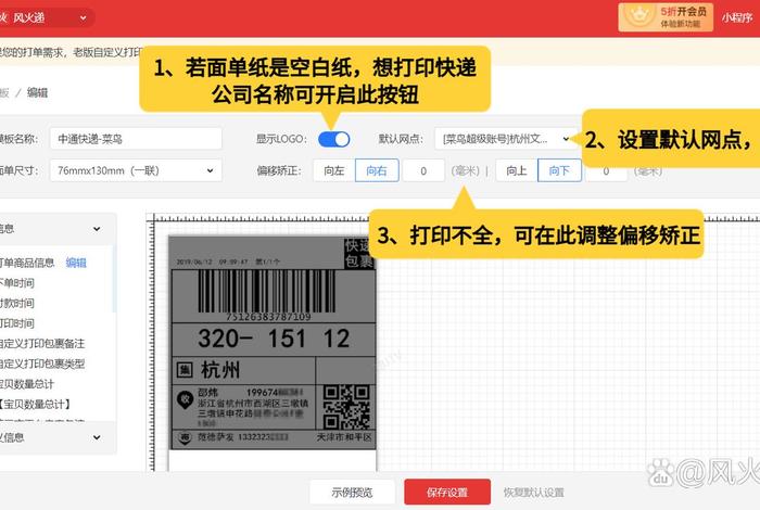 电商打单软件打印二维码（电商打单软件打印二维码怎么弄）