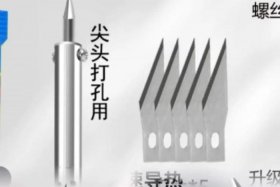 电创；电创刀片安装步骤详解