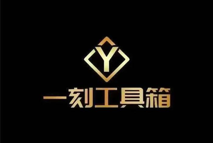 电商记工具、电商记工具箱