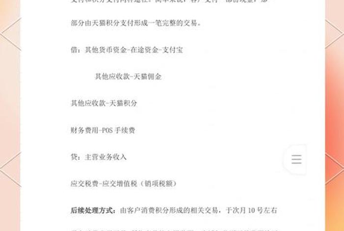 电商的财务、电商的财务需要做什么工作 电商的财务、电商的财务需要做什么工作