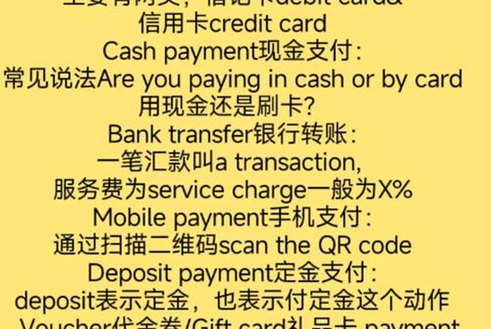 跨境电商常见的支付方式 跨境电商常见的支付方式有 跨境电商常见的支付方式 跨境电商常见的支付方式有