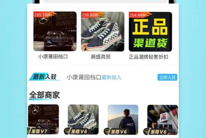 商谷电商、商谷电商app下载安装 商谷电商、商谷电商app下载安装