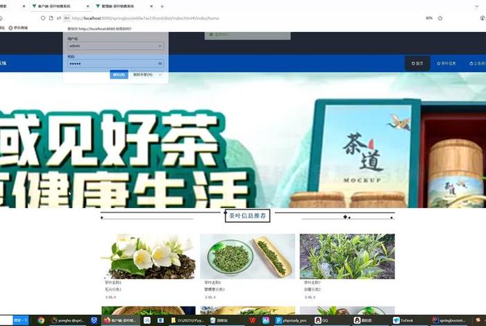 茶叶销售网站 茶叶销售网站导航结构图 茶叶销售网站 茶叶销售网站导航结构图