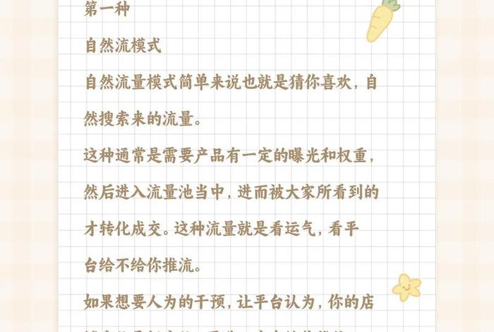 电商运营基础知识抖音官方，抖音电商运营模式