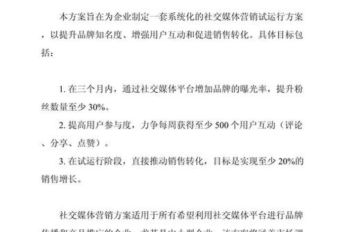 社交电商的营销策略有哪七种，社交电商的营销策略有哪七种类型