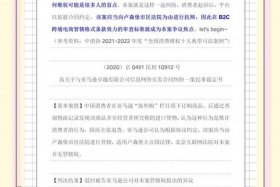 c2c电商平台合法吗；c2c电商平台合法吗知乎