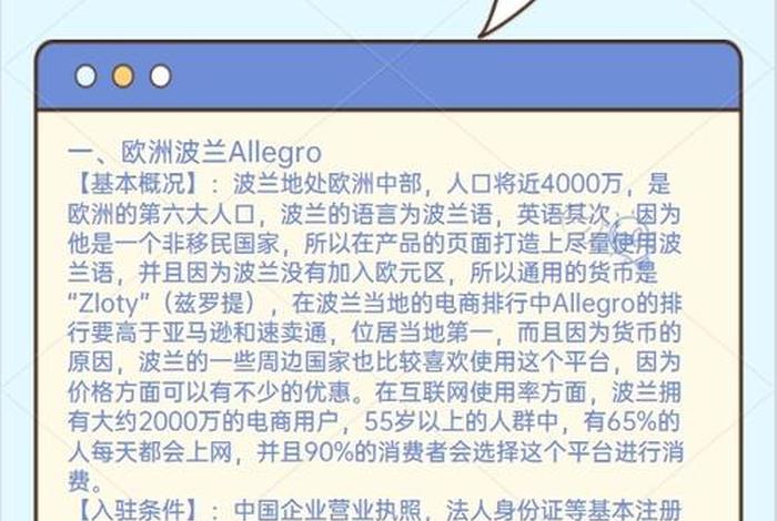 电商电商哪个平台好、2021电商哪个平台好做 电商电商哪个平台好、2021电商哪个平台好做