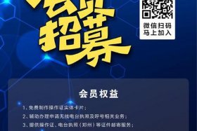 会员制电商平台招商加盟（会员制电商平台有哪些）
