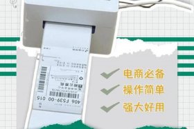 啥叫电商打单 啥叫电商打单软件