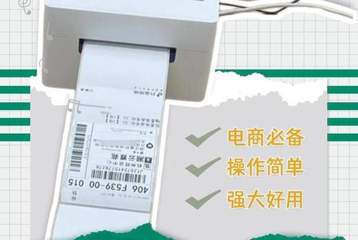 啥叫电商打单 啥叫电商打单软件 啥叫电商打单 啥叫电商打单软件