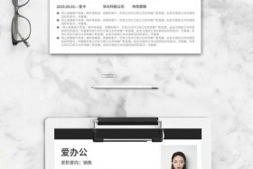 电商专业的简历模板（电商专业个人简介）