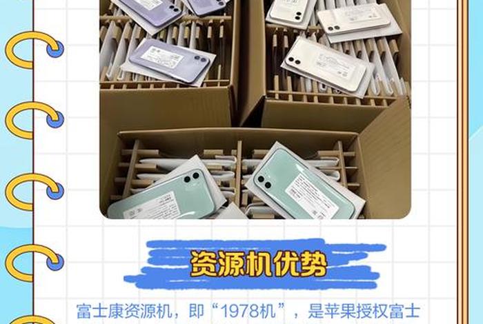 富士康网店 富士康手机网店 富士康网店 富士康手机网店