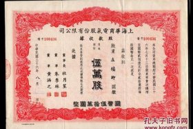 华商电器；华商电器股票拾万优先股票价格多少？