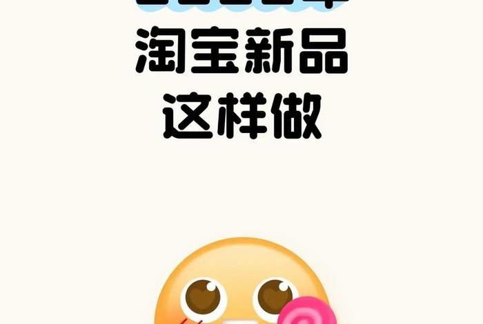 淘宝电商现在好做吗、淘宝电商现在好做吗知乎