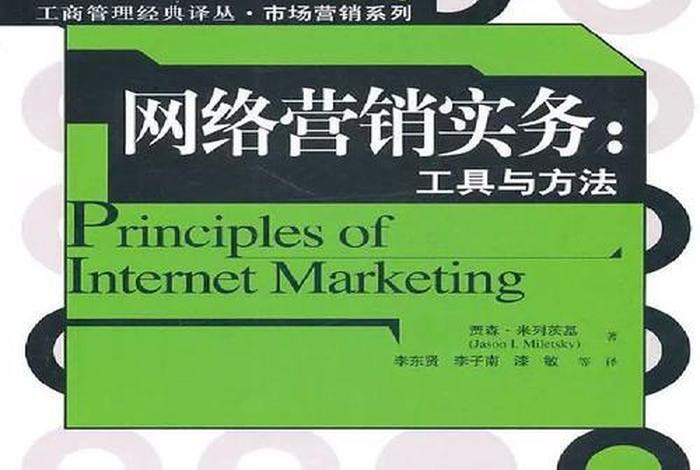 电商网络营销工具(电子商务网络营销工具) 电商网络营销工具(电子商务网络营销工具)