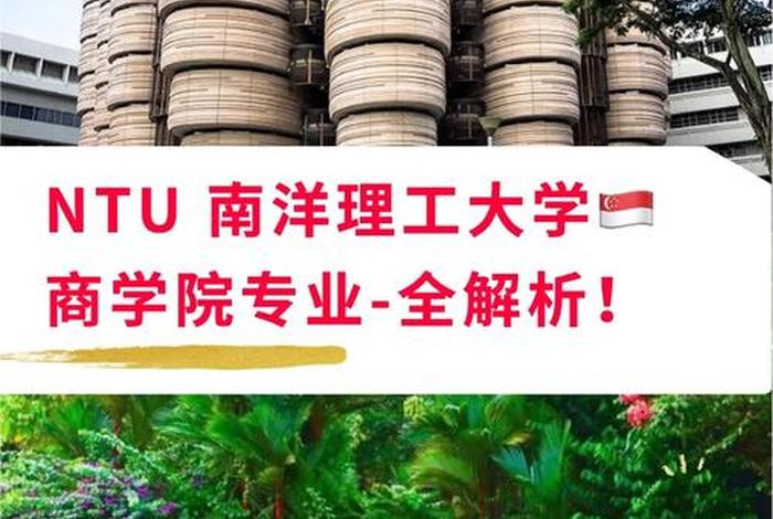 南商电商、南商是哪个大学的简称 南商电商、南商是哪个大学的简称
