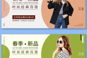 电商排版模板；电商排版模板怎么做