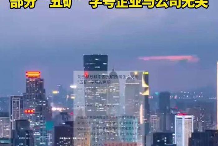 五矿电商平台官网网址是什么,五矿电商平台官网网址是什么呢 五矿电商平台官网网址是什么,五矿电商平台官网网址是什么呢