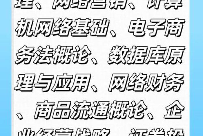 材料电商是什么专业 - 材料电商是什么专业类别 材料电商是什么专业 - 材料电商是什么专业类别