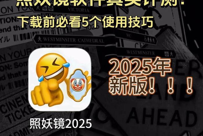 电商工具照妖镜 电商拍照技巧工具 电商工具照妖镜 电商拍照技巧工具