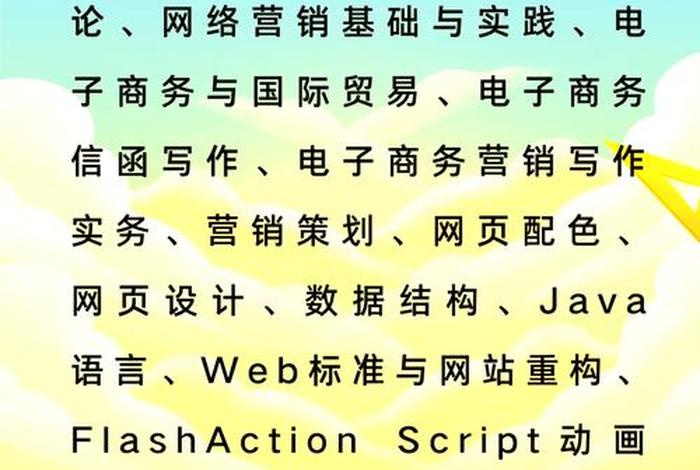 电子商务属于什么类专业 电子商务属于什么类专业类别的专业有哪些 电子商务属于什么类专业 电子商务属于什么类专业类别的专业有哪些