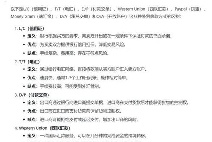 跨境电商收款的名词解释(跨境电商收款的名词解释有哪些) 跨境电商收款的名词解释(跨境电商收款的名词解释有哪些)