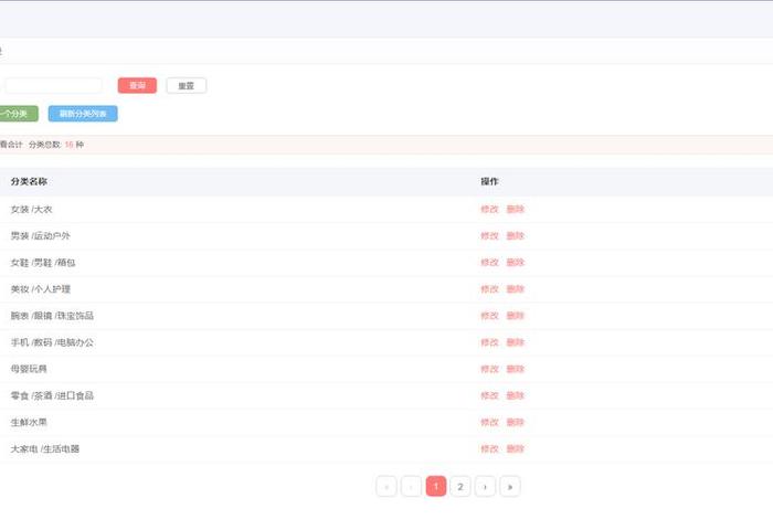 电商程序界面设计 电商程序界面设计图