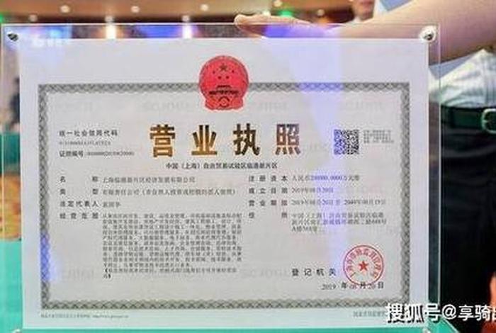 跨境电商公司营业执照怎么办理 - 跨境电商营业执照怎么申请 跨境电商公司营业执照怎么办理 - 跨境电商营业执照怎么申请