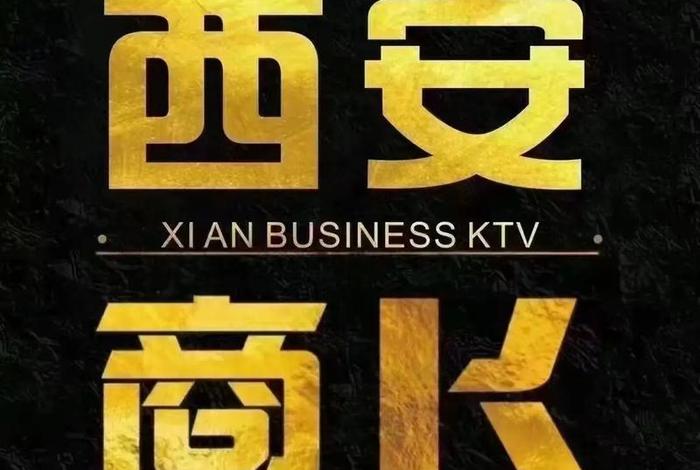 西安电商公司倒闭名字(西安电商公司排名前十) 西安电商公司倒闭名字(西安电商公司排名前十)