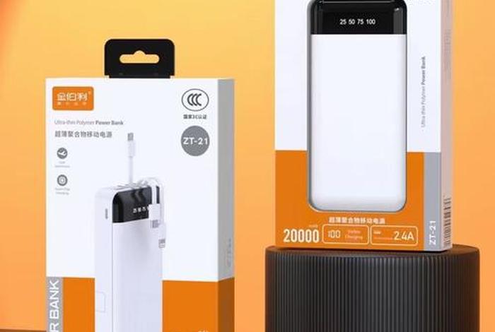 什么电宝有代理商 - 代理充电宝怎么样 什么电宝有代理商 - 代理充电宝怎么样