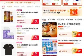 电商比价国家政策 电商价格对比