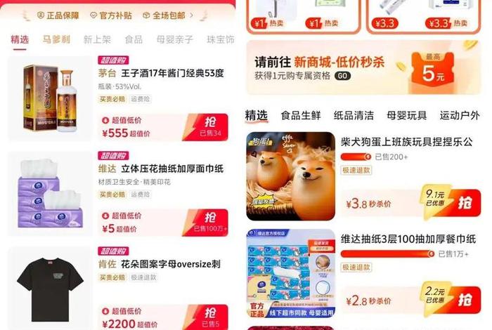 电商比价国家政策 电商价格对比